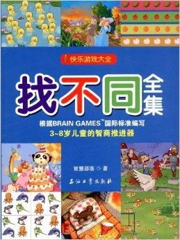 找集合游戏,集合游戏深度解析(图1)