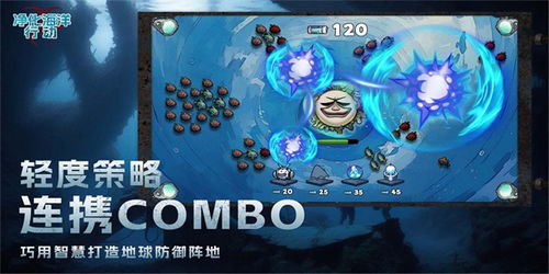 海洋守护游戏,守护蓝色家园(图2) 海洋守护游戏,守护蓝色家园(图2)
