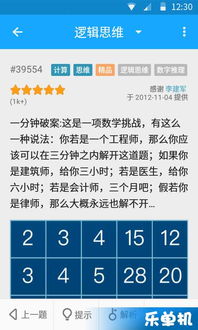 思维问答游戏,揭秘思维问答游戏的奥秘(图3) 思维问答游戏,揭秘思维问答游戏的奥秘(图3)