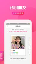 约会聊游戏,情缘从指尖开始(图3)