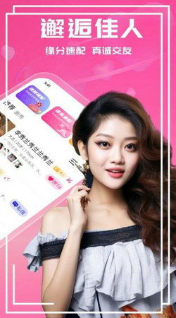 约会聊游戏,情缘从指尖开始(图1)