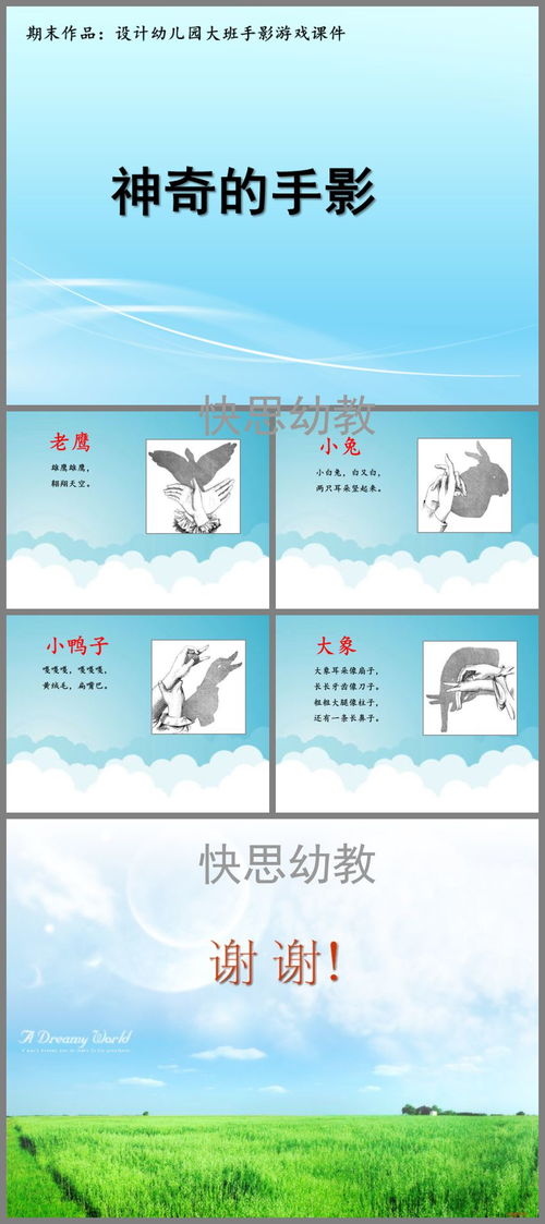 ppt编游戏,打造沉浸式互动游戏体验(图2) ppt编游戏,打造沉浸式互动游戏体验(图2)