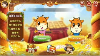 赶小牛游戏,挑战你的反应速度与策略智慧(图1) 赶小牛游戏,挑战你的反应速度与策略智慧(图1)