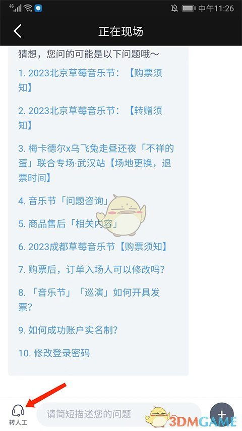 游戏退票攻略,游戏玩家必备攻略解析(图1) 游戏退票攻略,游戏玩家必备攻略解析(图1)