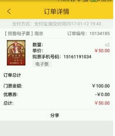 游戏退票攻略,游戏玩家必备攻略解析(图2) 游戏退票攻略,游戏玩家必备攻略解析(图2)