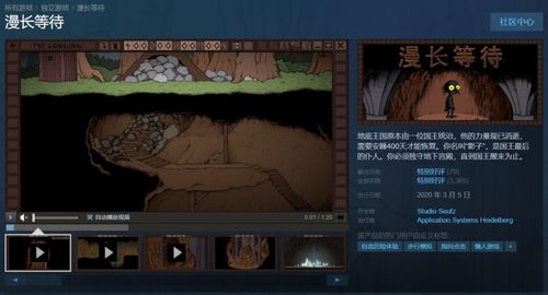 漫长游戏,探索无尽游戏世界的奥秘之旅(图2)