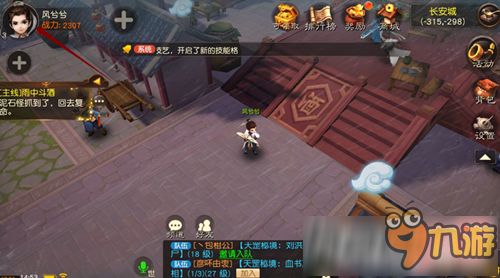 游戏名大话,穿越时空的奇幻冒险之旅(图3)