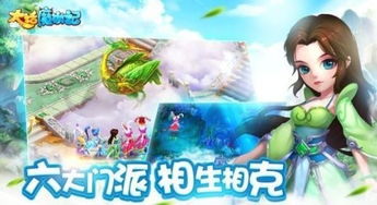 性游记游戏,性游记游戏中的奇幻冒险(图2) 性游记游戏,性游记游戏中的奇幻冒险(图2)