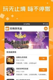 hi游戏盒,畅游虚拟世界的便捷门户(图2)