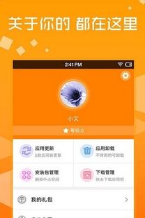 hi游戏盒,畅游虚拟世界的便捷门户(图1)