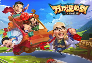 万合游戏,创新与娱乐的完美融合(图3) 万合游戏,创新与娱乐的完美融合(图3)