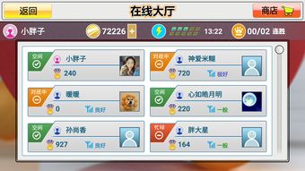 2.0.0安卓版本游戏(图1)