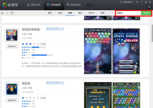 泥巴短剧安卓软件下载 (图3)