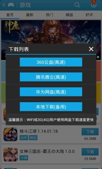 吾爱破解游戏盒子app安卓版下载 (图2)