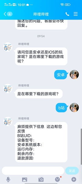 小桃的纠结安卓游戏 (图2) 小桃的纠结安卓游戏 (图2)