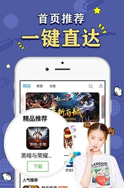 ogm游戏盒子官网版下载 (图3)