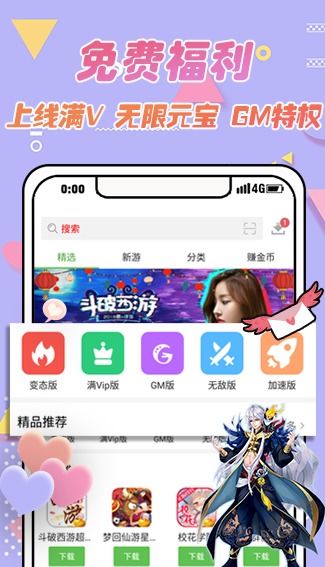 ogm游戏盒子官网版下载 (图1)