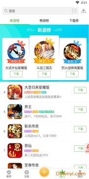 ogm游戏盒子官网版下载 (图2)