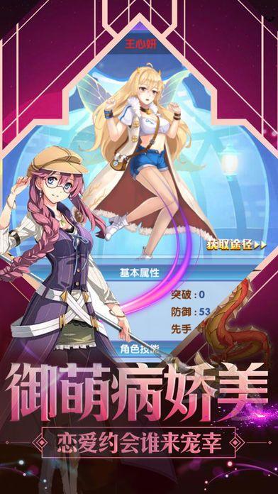 攻略美少女二选一 (图1)