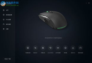 恶作剧换图标软件官方版2024下载v1.4免费版 (图1)