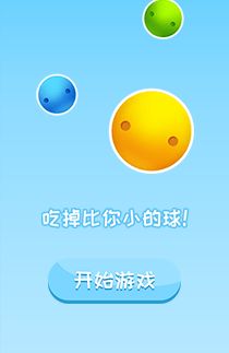 贪吃小怪物官方版手游下载 (图1) 贪吃小怪物官方版手游下载 (图1)