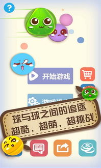 贪吃小怪物官方版手游下载 (图3) 贪吃小怪物官方版手游下载 (图3)