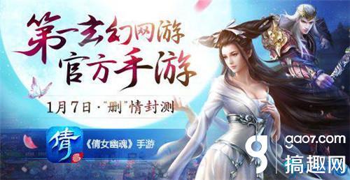 网易游戏倩女,穿越时空的仙侠传奇(图2) 网易游戏倩女,穿越时空的仙侠传奇(图2)