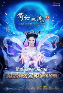 网易游戏倩女,穿越时空的仙侠传奇(图3) 网易游戏倩女,穿越时空的仙侠传奇(图3)