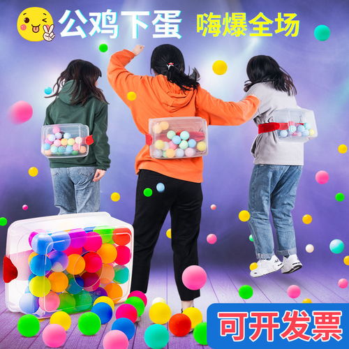 团建道具游戏,趣味道具游戏打造团队凝聚力新篇章”(图1) 团建道具游戏,趣味道具游戏打造团队凝聚力新篇章”(图1)