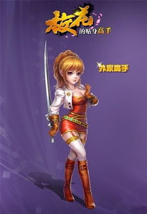 游戏女生曝光,揭秘虚拟世界中的真实情感与友谊(图2) 游戏女生曝光,揭秘虚拟世界中的真实情感与友谊(图2)
