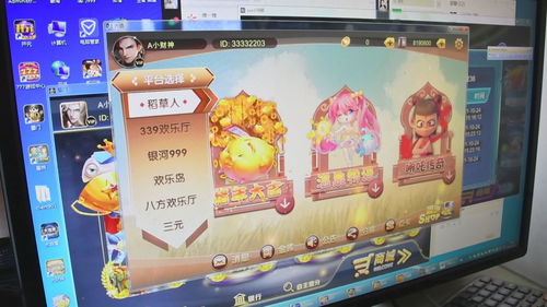 游戏充值犯罪,网络陷阱与法律制裁(图2) 游戏充值犯罪,网络陷阱与法律制裁(图2)