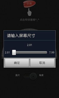 游戏米尺,探索奇幻游戏中的尺度奥秘(图2) 游戏米尺,探索奇幻游戏中的尺度奥秘(图2)