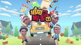 游戏搬迁,跨越时空的冒险之旅(图1) 游戏搬迁,跨越时空的冒险之旅(图1)