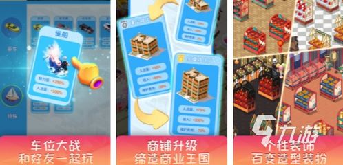 多人开店游戏,共创繁荣市集(图1) 多人开店游戏,共创繁荣市集(图1)