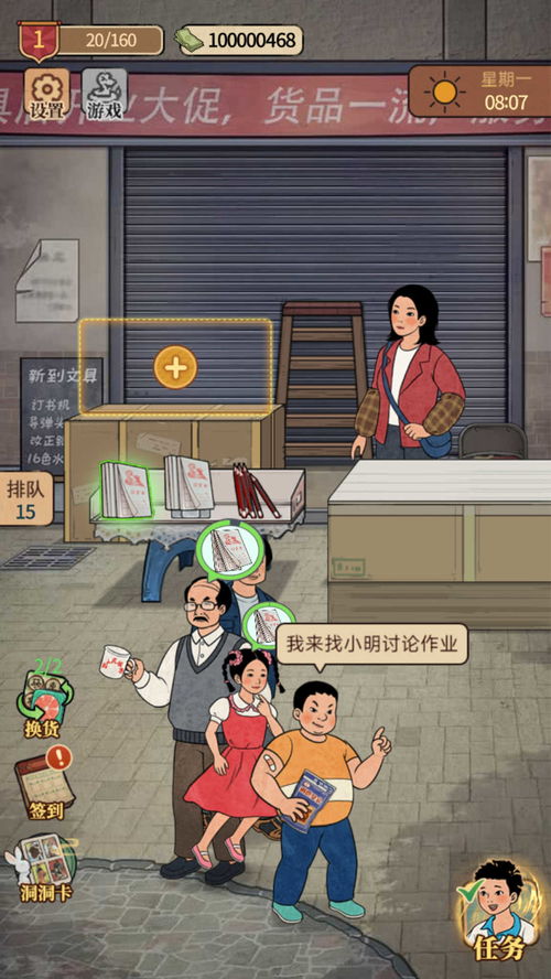 多人开店游戏,共创繁荣市集(图2) 多人开店游戏,共创繁荣市集(图2)