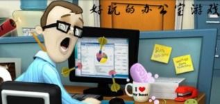 求适合办公室玩的游戏,精选益智游戏推荐(图1) 求适合办公室玩的游戏,精选益智游戏推荐(图1)