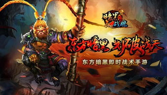 游戏暗悟空,穿梭时空的神秘冒险(图1) 游戏暗悟空,穿梭时空的神秘冒险(图1)