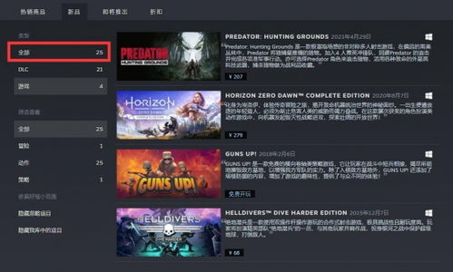 索尼游戏审批,揭秘审批流程与最新动态(图2)