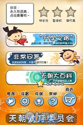 游戏宣教,探索虚拟世界中的精神启迪(图2)
