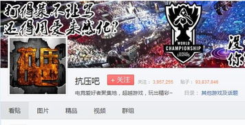 游戏抗压吧,游戏玩家的精神避风港(图3) 游戏抗压吧,游戏玩家的精神避风港(图3)