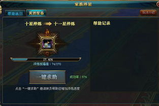 淬星游戏,星际探险与技能挑战的奇幻之旅(图2) 淬星游戏,星际探险与技能挑战的奇幻之旅(图2)