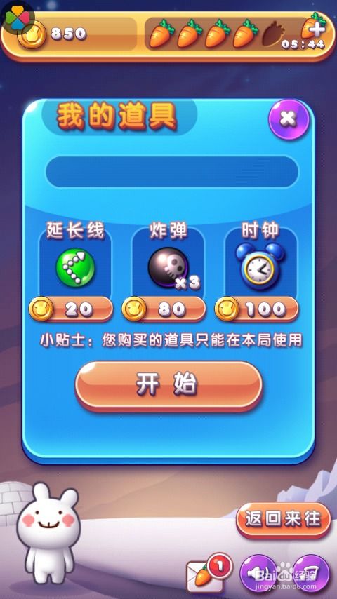 波波酱游戏,挑战你的智慧与反应速度(图3) 波波酱游戏,挑战你的智慧与反应速度(图3)