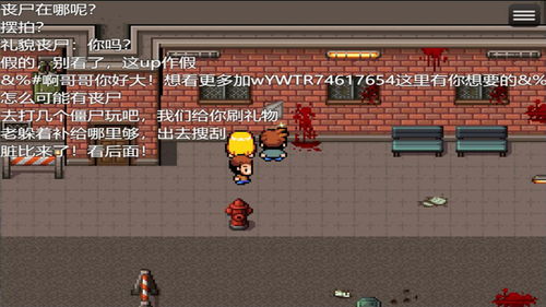 游戏作死事件,挑战极限的疯狂冒险(图3) 游戏作死事件,挑战极限的疯狂冒险(图3)