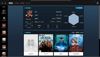 多个游戏盒,探索各大游戏盒的精彩世界(图2) 多个游戏盒,探索各大游戏盒的精彩世界(图2)
