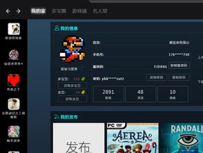 多个游戏盒,探索各大游戏盒的精彩世界(图3) 多个游戏盒,探索各大游戏盒的精彩世界(图3)