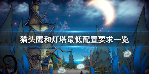 游戏灯塔解密,探寻神秘岛屿的神秘面纱(图2) 游戏灯塔解密,探寻神秘岛屿的神秘面纱(图2)