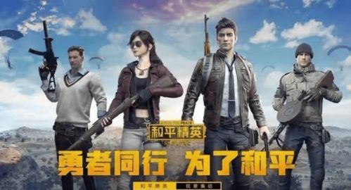 直播和平游戏,打造虚拟娱乐新体验(图3) 直播和平游戏,打造虚拟娱乐新体验(图3)