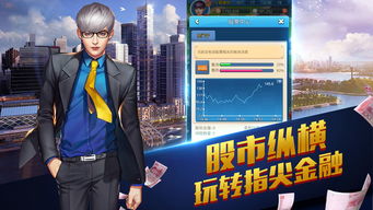 职业经理人游戏怎么玩,掌握职场生存法则(图2) 职业经理人游戏怎么玩,掌握职场生存法则(图2)