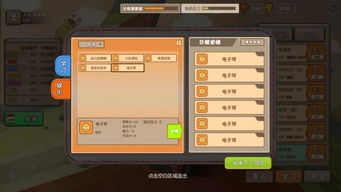 游戏做选择,探索命运与成长的轨迹(图1)
