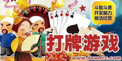 普通打牌游戏,揭秘普通打牌游戏的魅力与策略(图3)